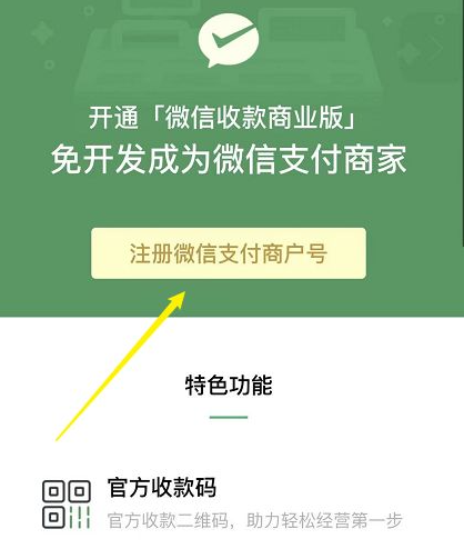 如何開通店內掃碼點餐，掃碼點餐開通具體步驟